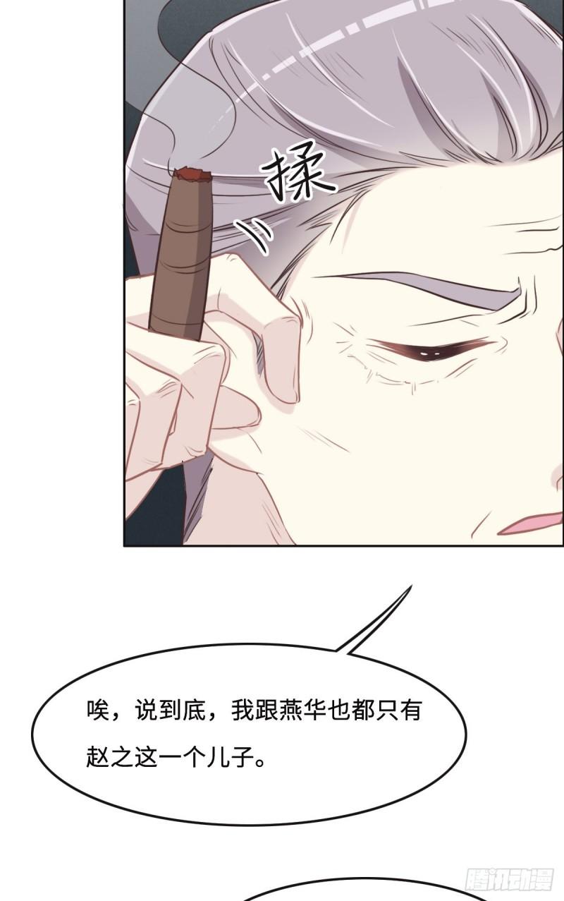 花与同谋小说免费阅读漫画,048 死前的谈话18图