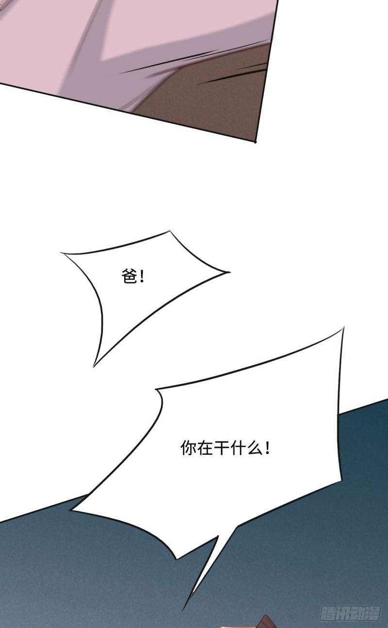 花与同谋小说免费阅读漫画,048 死前的谈话33图