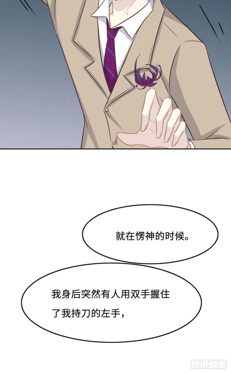 花与同谋小说免费阅读漫画,048 死前的谈话36图