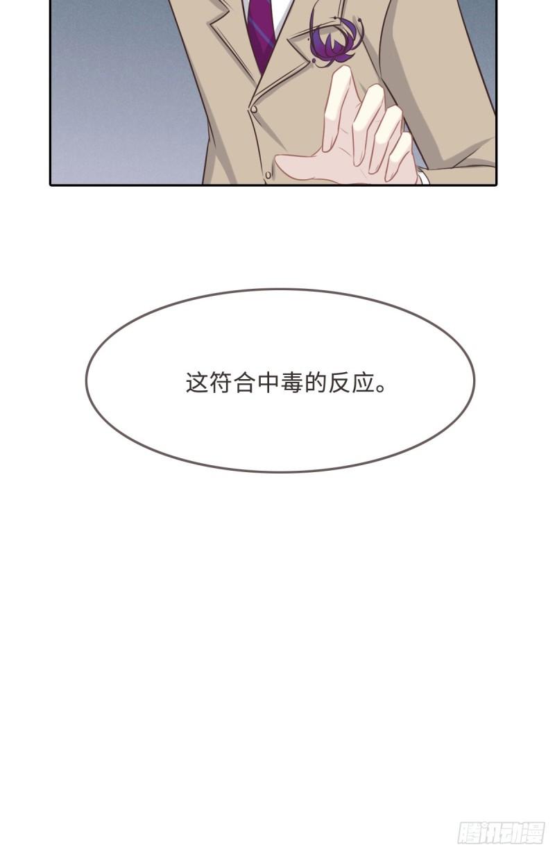 花与同谋小说免费阅读漫画,048 死前的谈话48图