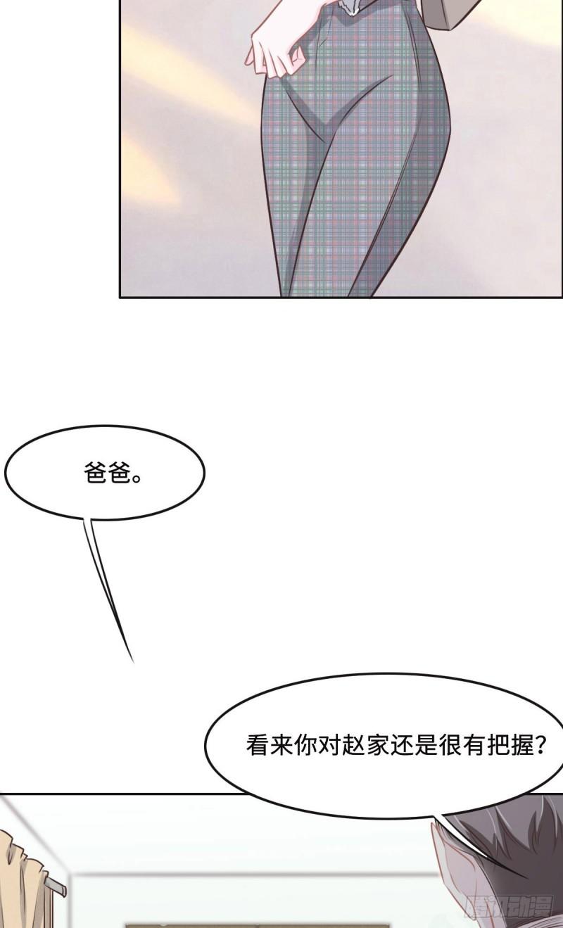 花与同谋小说免费阅读漫画,048 死前的谈话8图