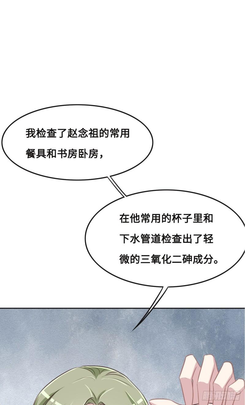 花与同谋小说免费阅读漫画,048 死前的谈话1图