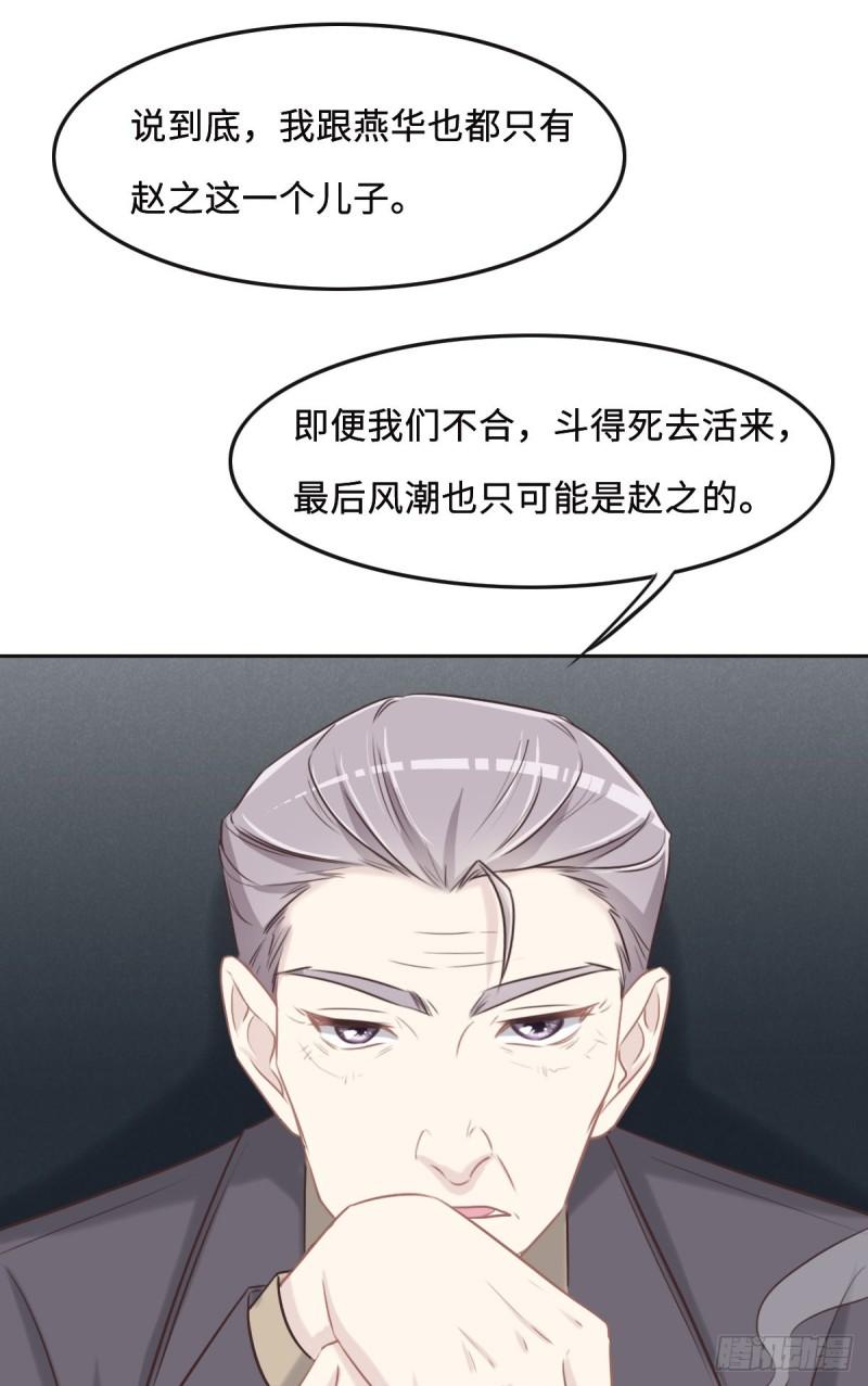 花与同谋小说免费阅读漫画,048 死前的谈话15图