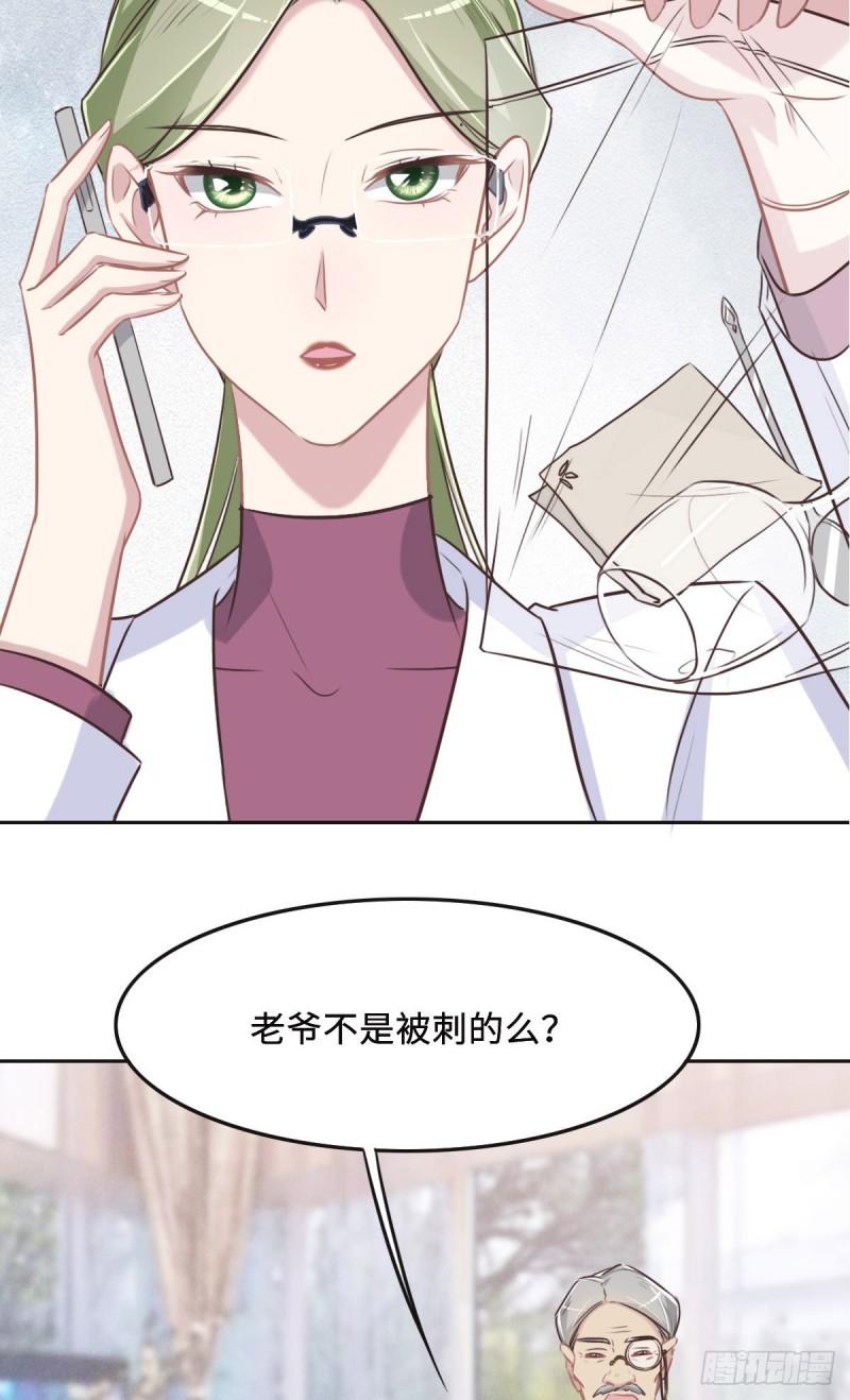 花与同谋小说免费阅读漫画,048 死前的谈话2图