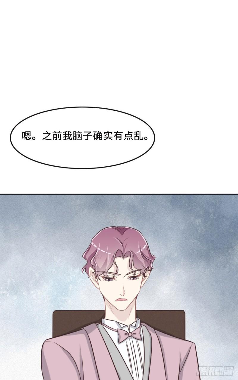 花与同谋小说免费阅读漫画,048 死前的谈话27图