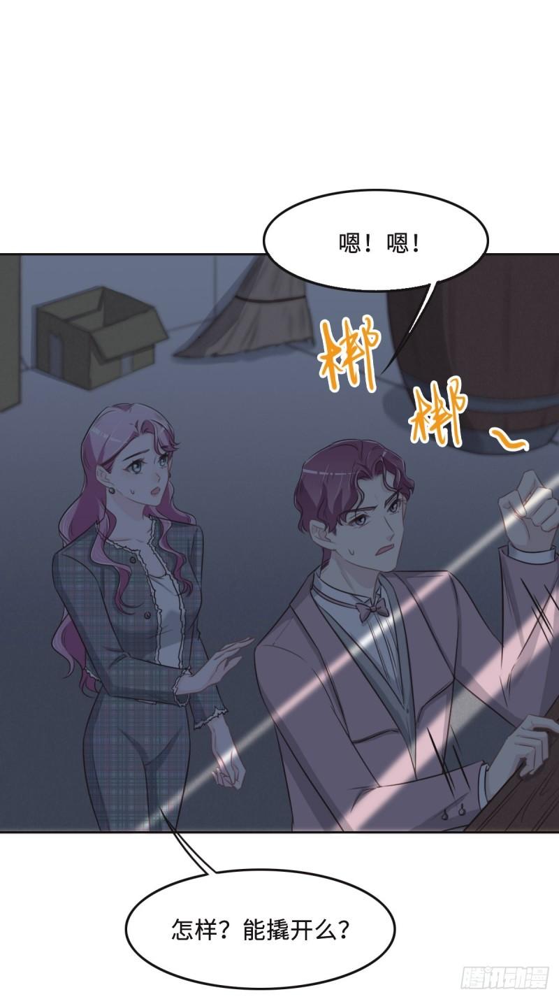 花与同谋小说免费阅读漫画,052 救援1图