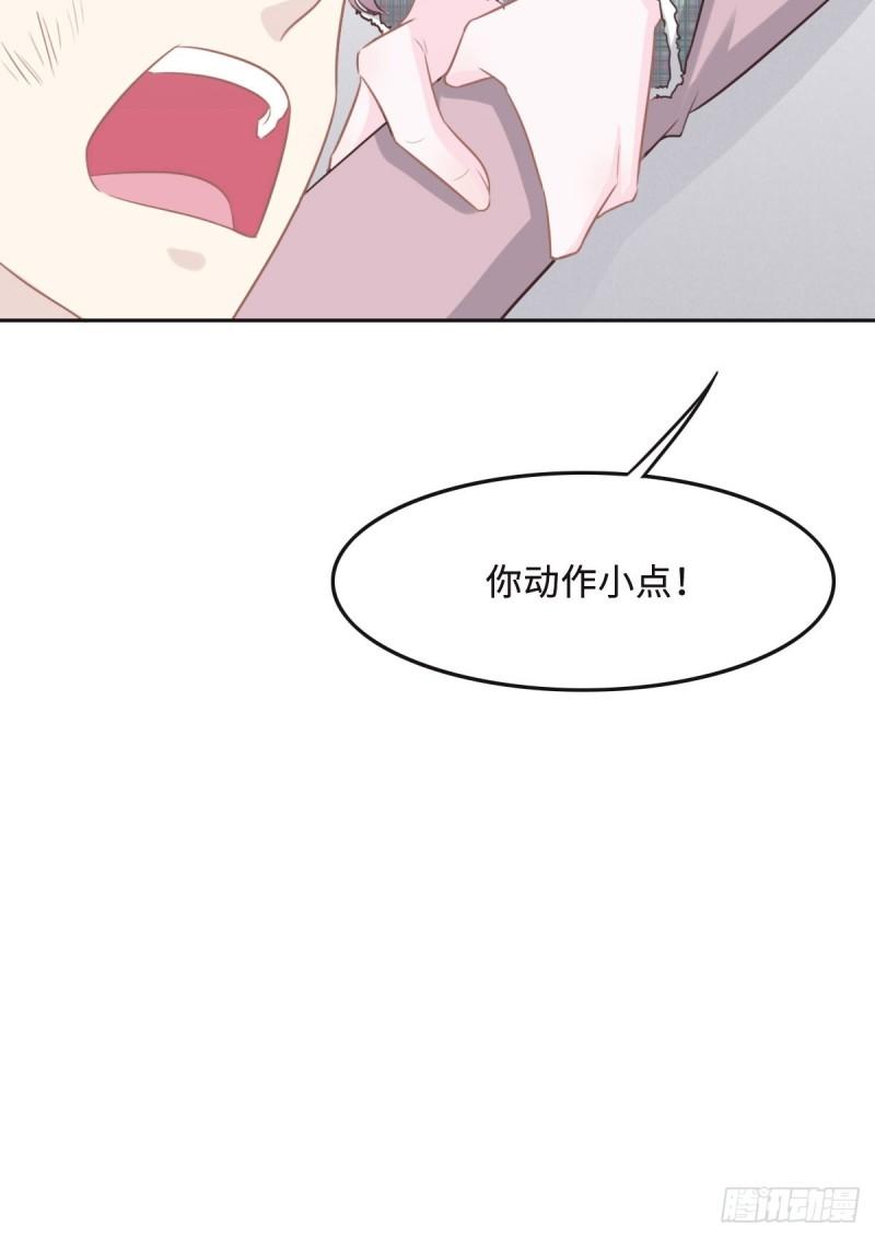 花与同谋小说免费阅读漫画,052 救援40图