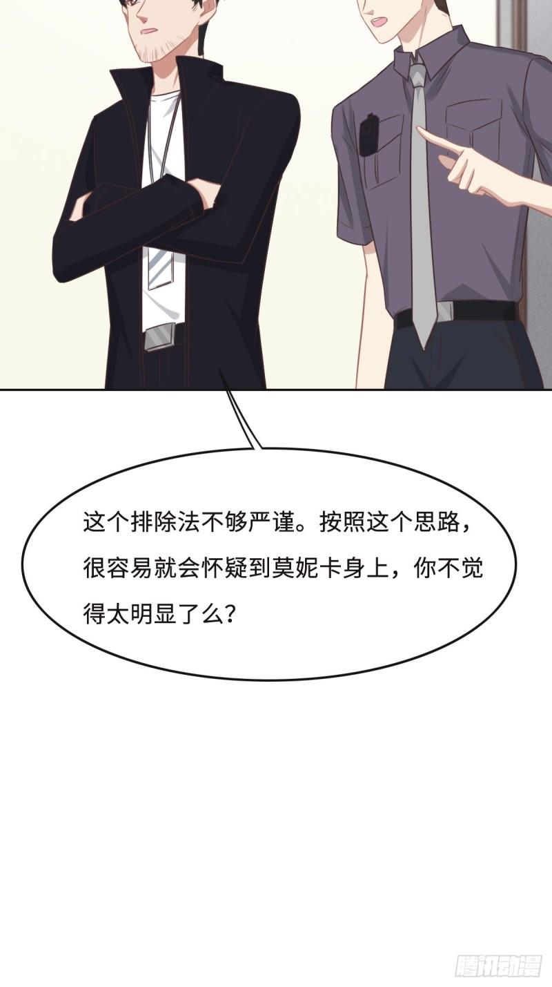 花与同谋小说免费阅读漫画,052 救援5图