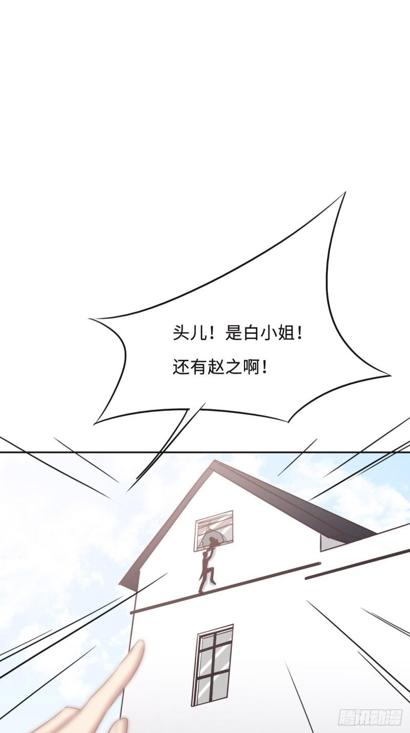 花与同谋小说免费阅读漫画,052 救援28图