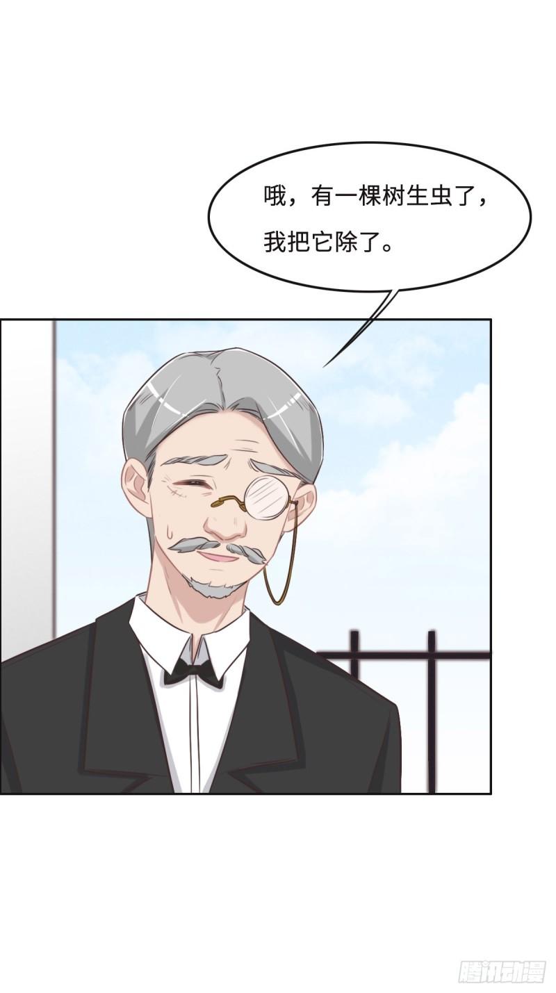 花与同谋小说免费阅读漫画,052 救援15图