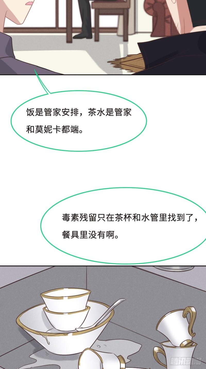 花与同谋小说免费阅读漫画,052 救援3图