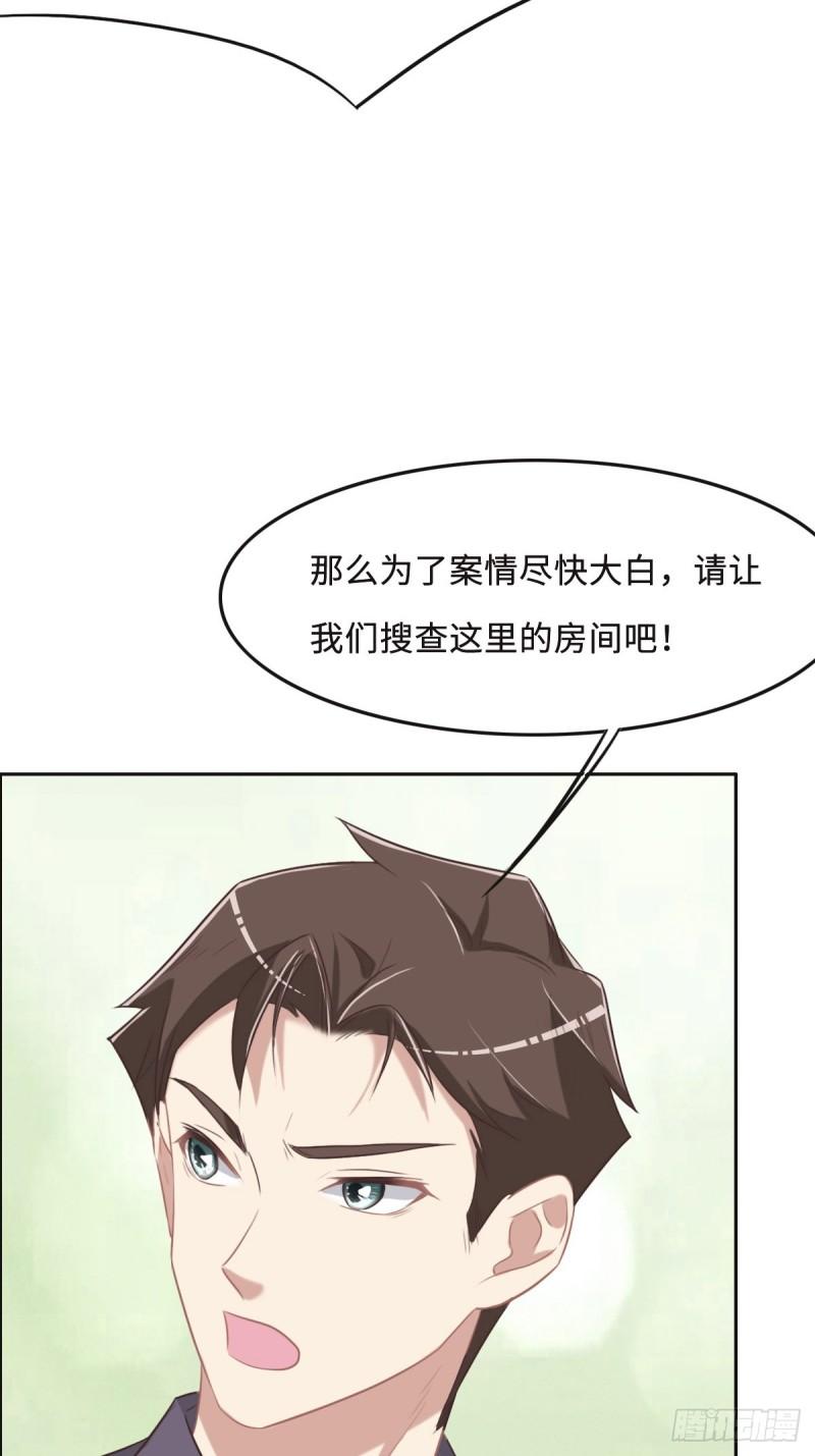 花与同谋小说免费阅读漫画,052 救援21图