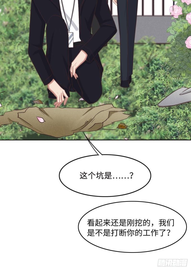 花与同谋小说免费阅读漫画,052 救援14图