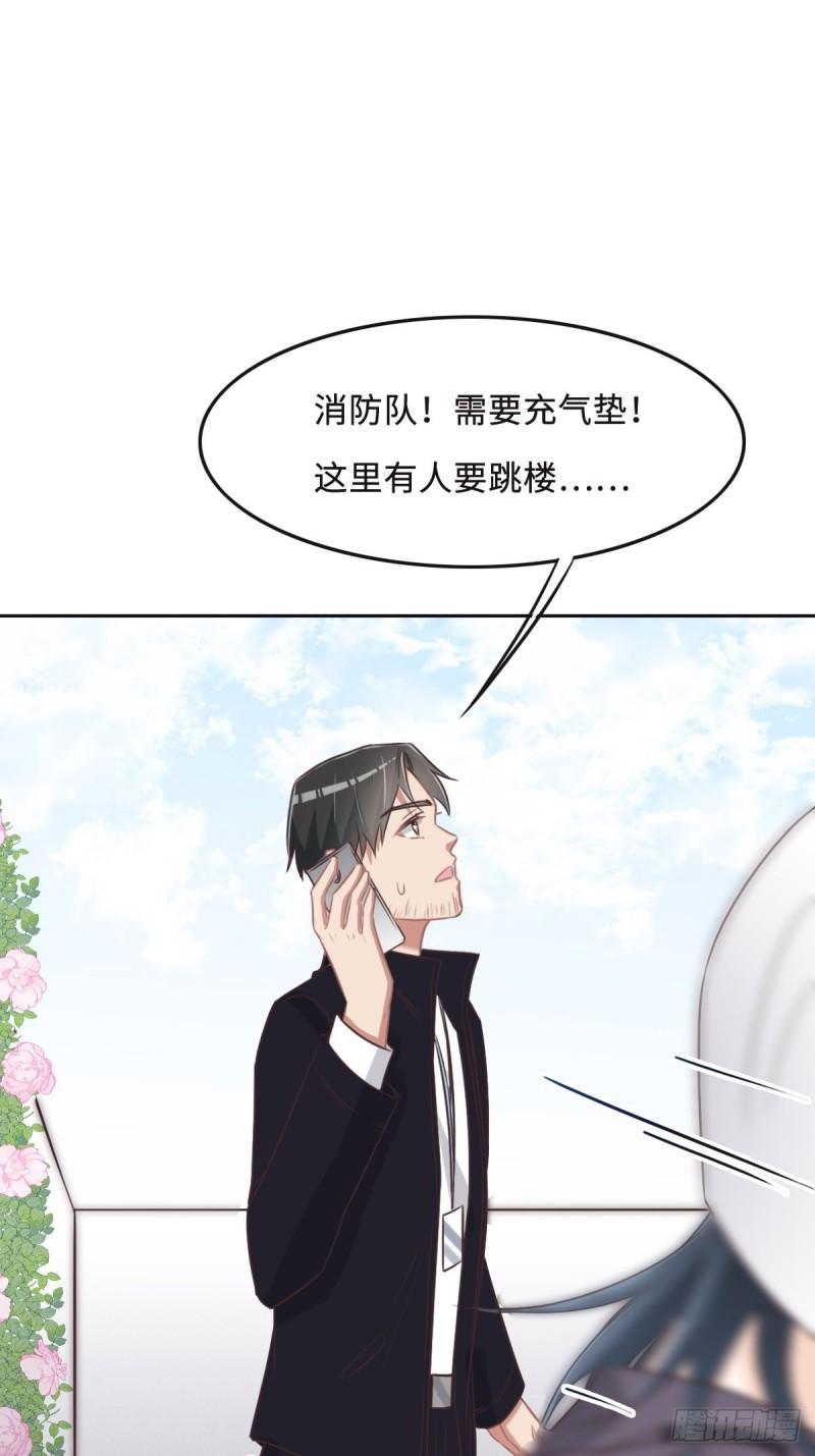 花与同谋小说免费阅读漫画,052 救援32图