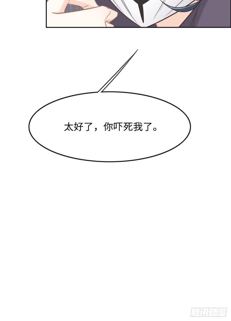 花与同谋小说免费阅读漫画,052 救援54图