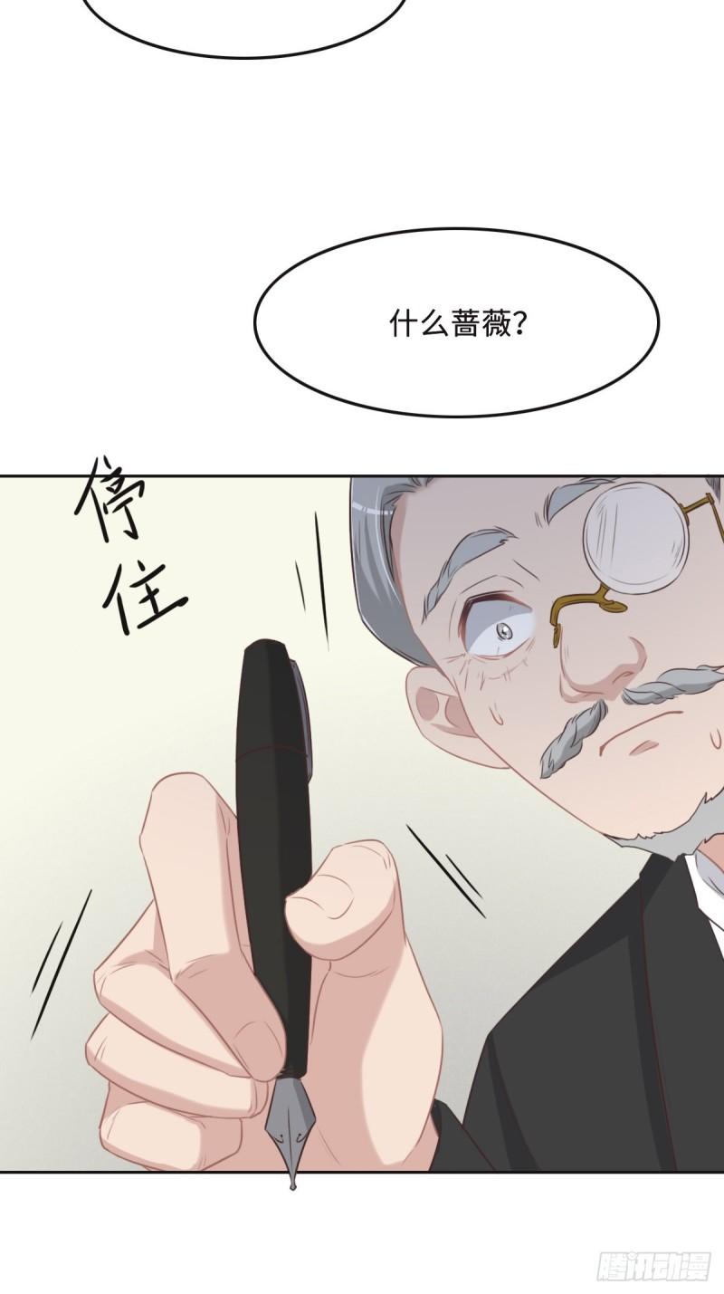 花与同谋小说免费阅读漫画,052 救援8图