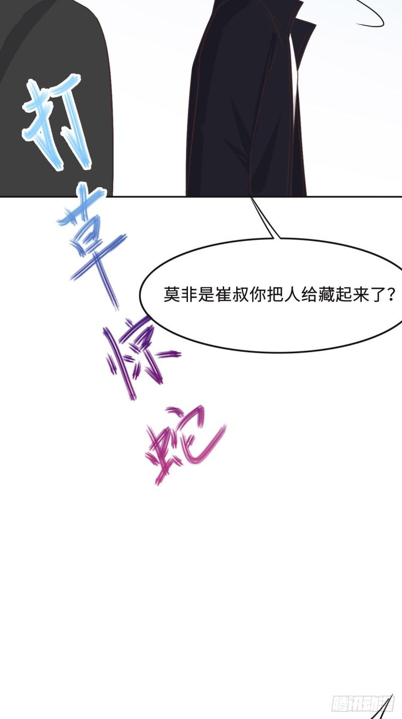 花与同谋小说免费阅读漫画,052 救援19图