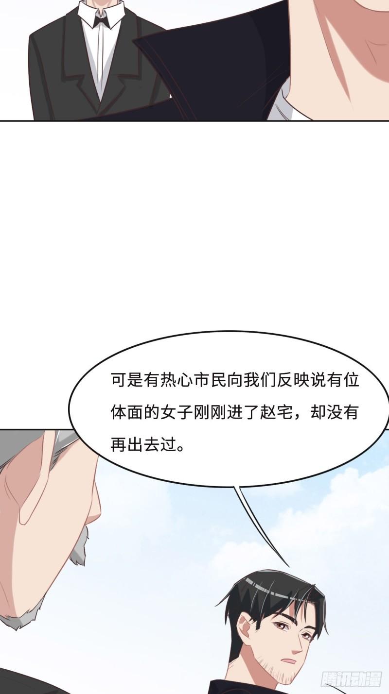 花与同谋小说免费阅读漫画,052 救援18图