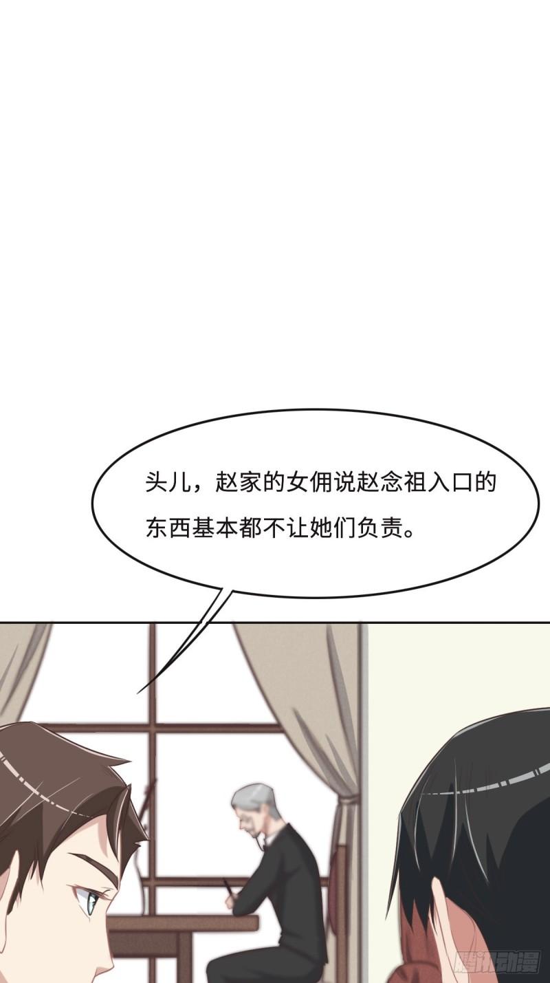 花与同谋小说免费阅读漫画,052 救援2图