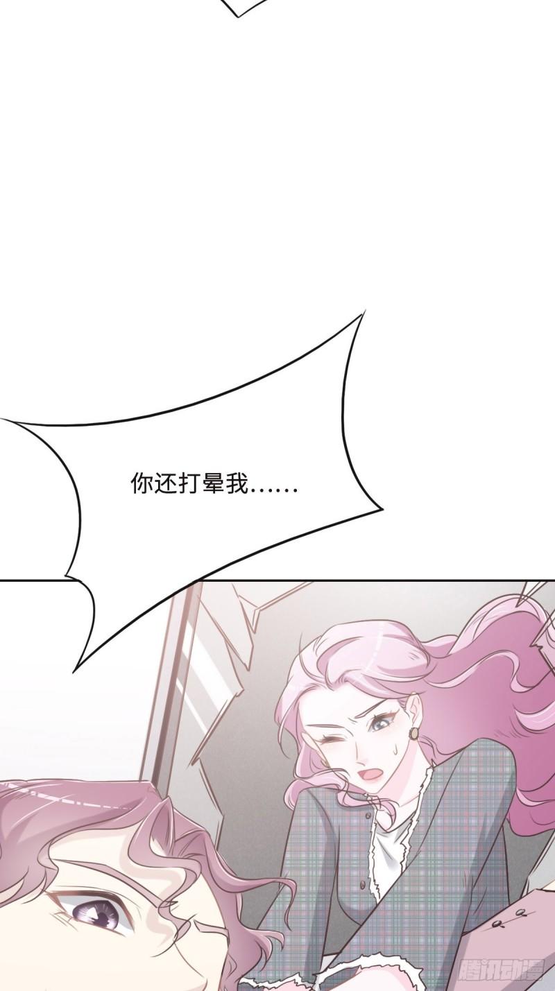 花与同谋小说免费阅读漫画,052 救援39图