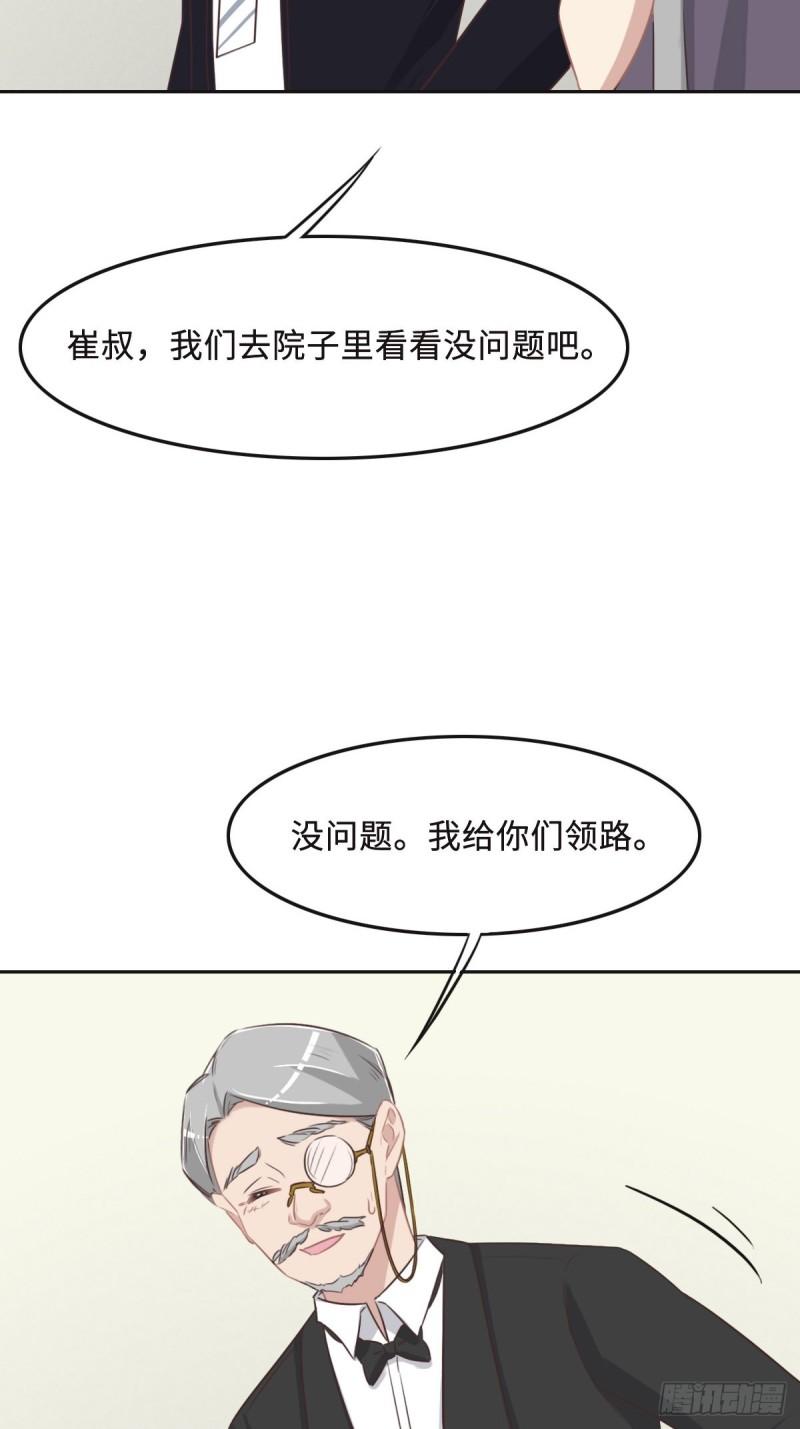 花与同谋小说免费阅读漫画,052 救援11图