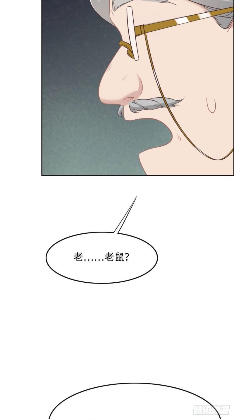 花与月的传说高以翔漫画,053 世间少有46图