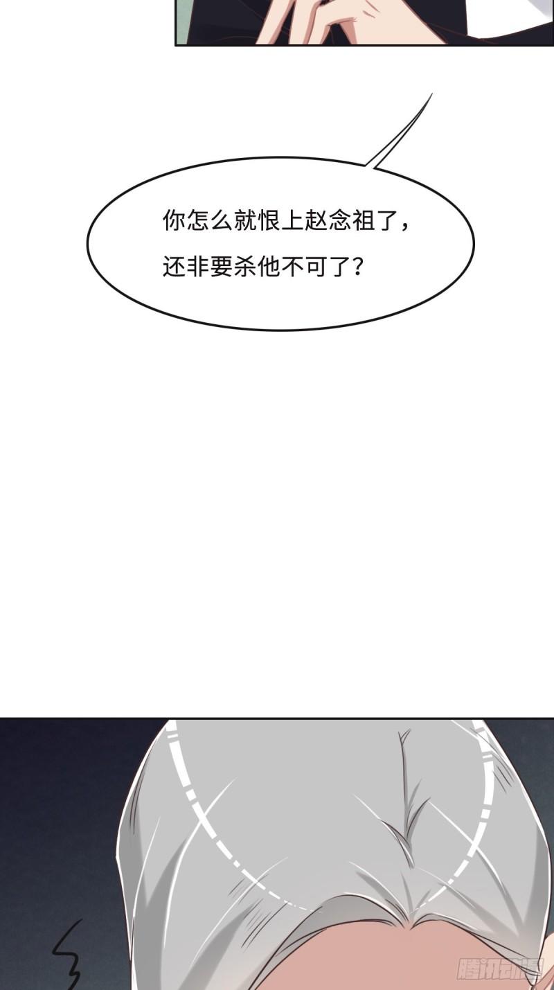 花与月的传说高以翔漫画,053 世间少有49图