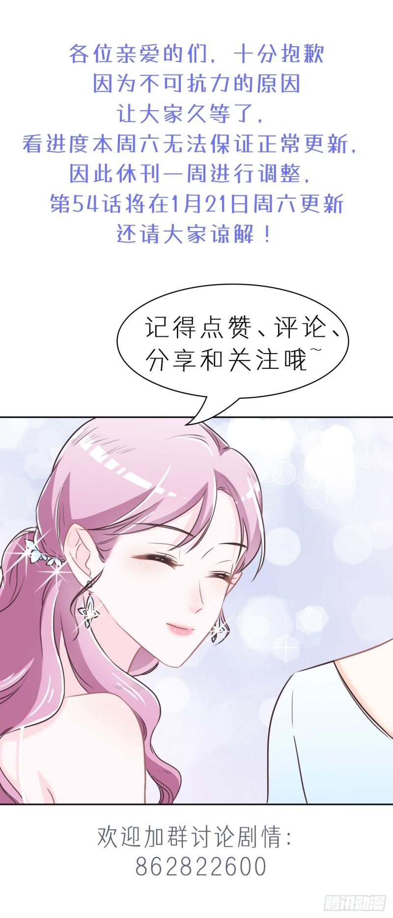 花与月的传说高以翔漫画,053 世间少有58图