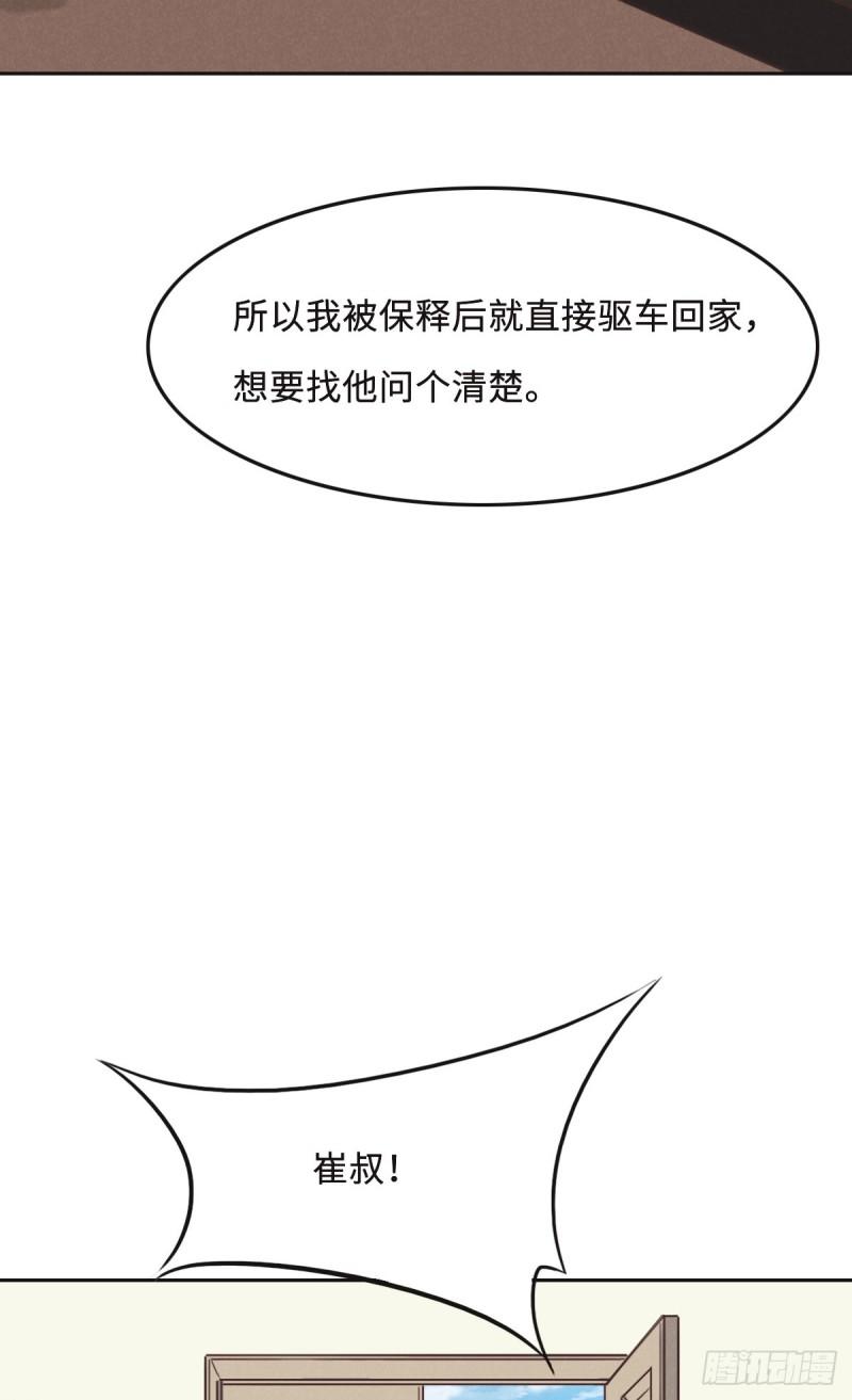 花与月的传说高以翔漫画,053 世间少有3图