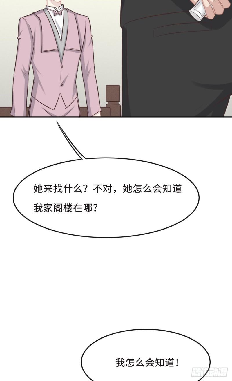 花与月的传说高以翔漫画,053 世间少有11图