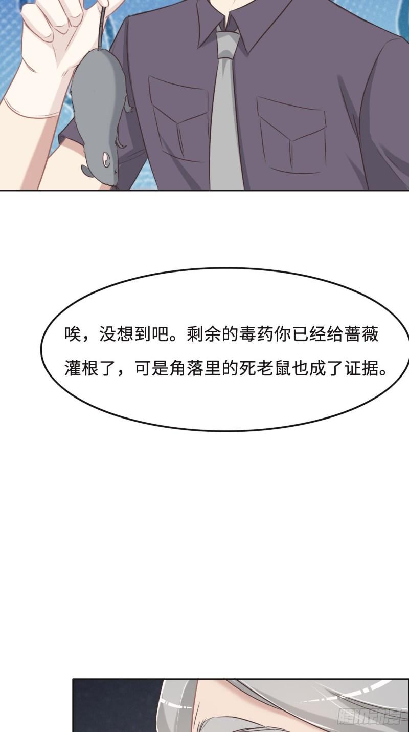 花与月的传说高以翔漫画,053 世间少有45图