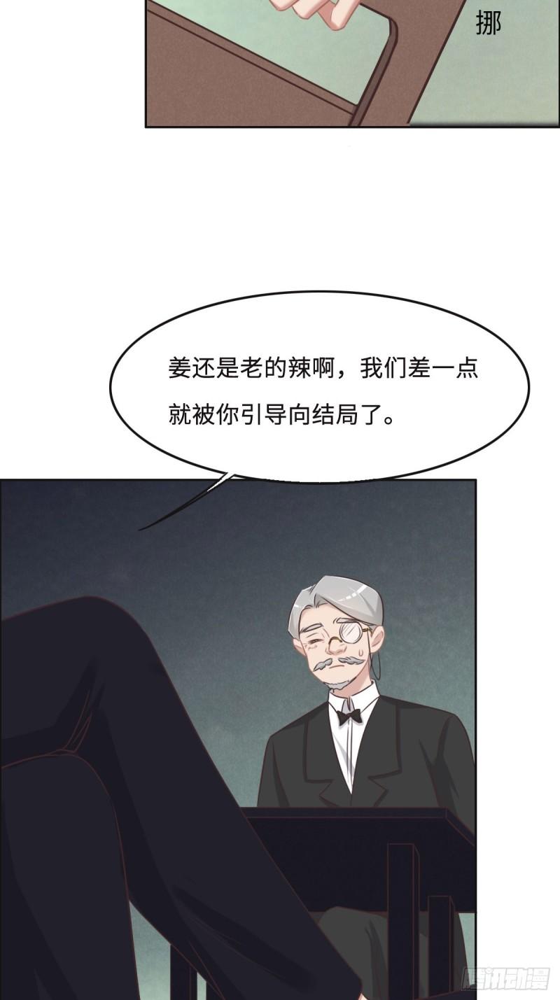 花与月的传说高以翔漫画,053 世间少有43图