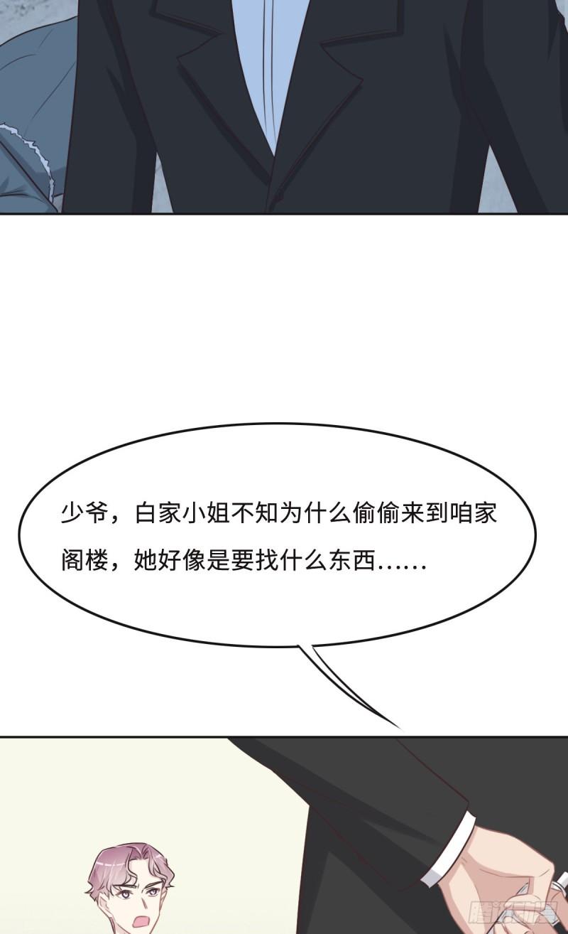 花与月的传说高以翔漫画,053 世间少有10图