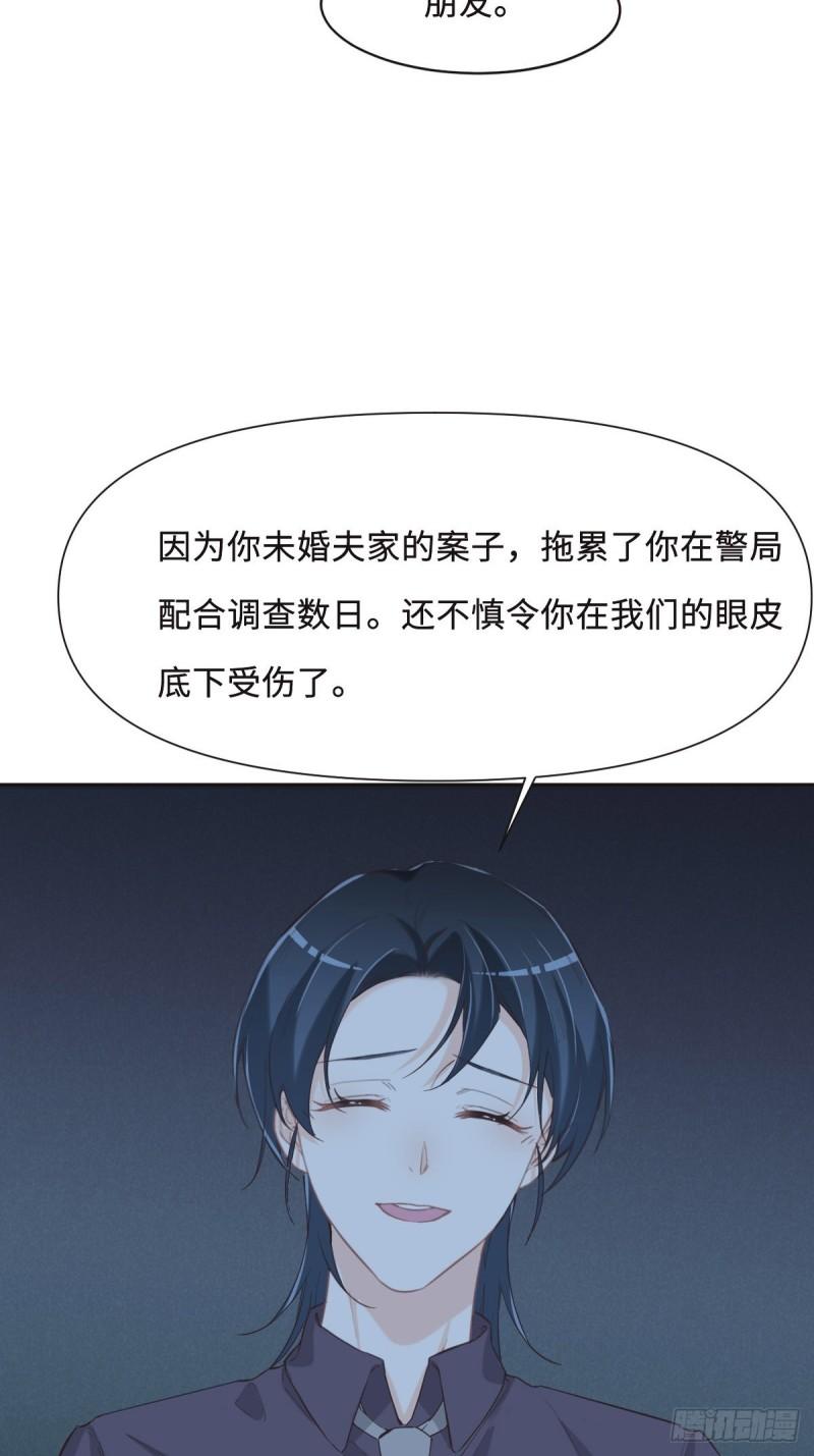 花与罪王小蒙被拍视频漫画,056 道歉18图