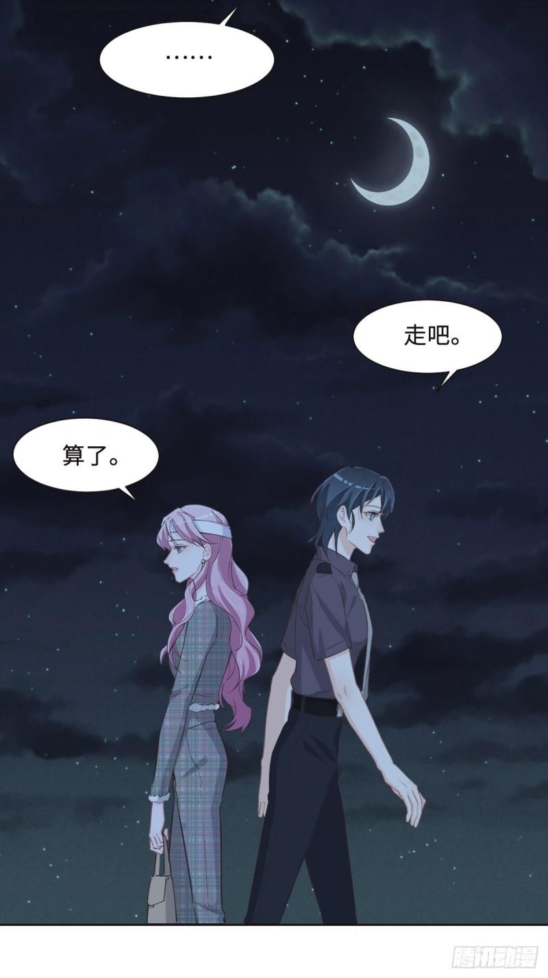 花与罪王小蒙被拍视频漫画,056 道歉20图