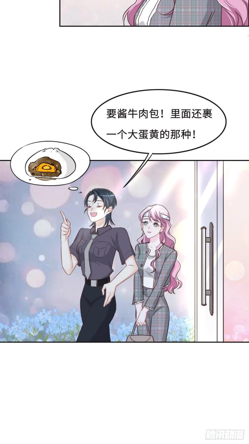 花与罪王小蒙被拍视频漫画,056 道歉4图