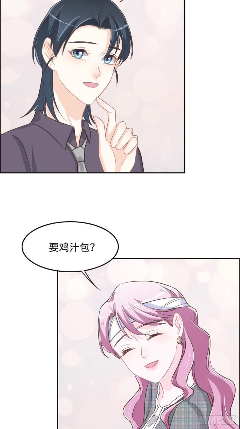 花与罪王小蒙被拍视频漫画,056 道歉3图