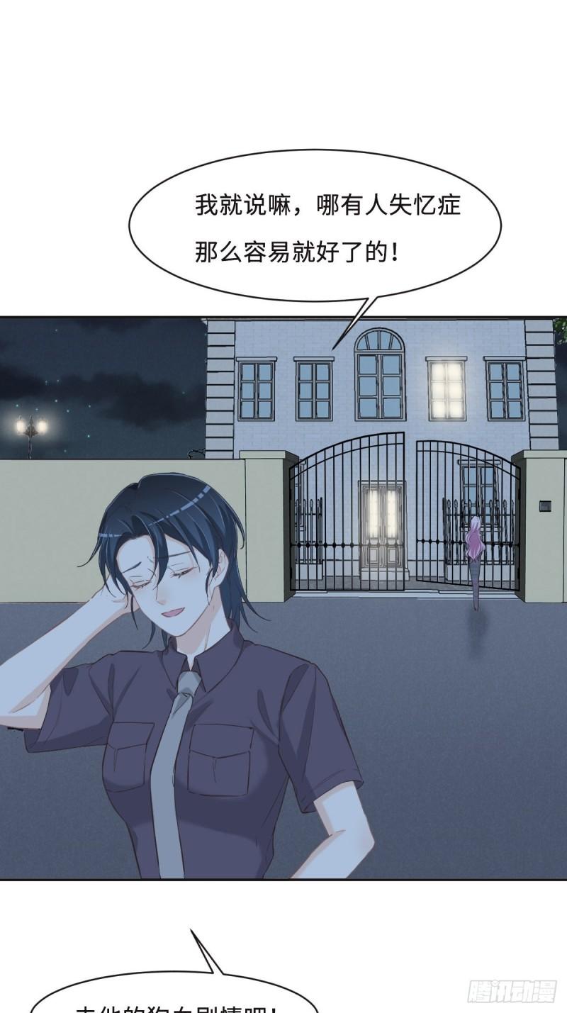 花与罪王小蒙被拍视频漫画,056 道歉23图