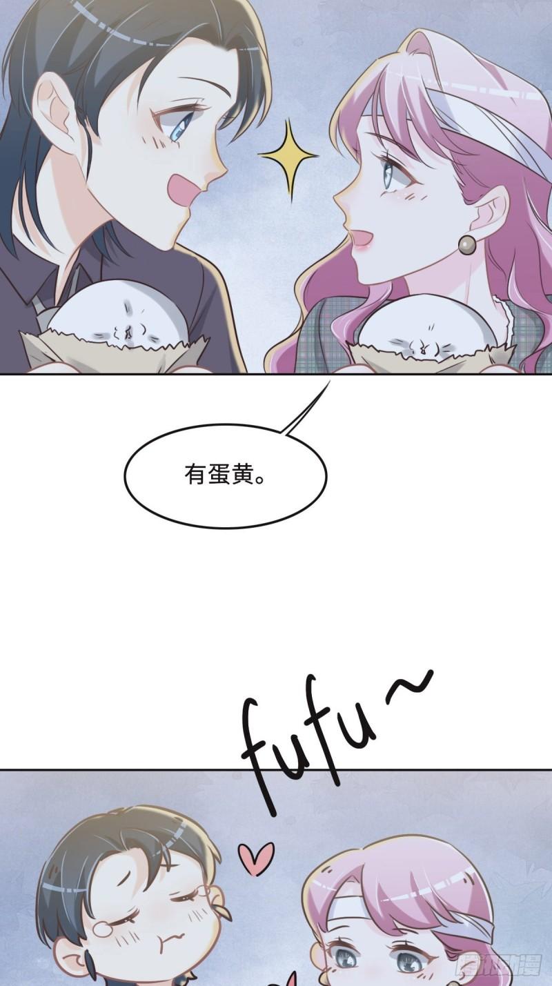 花与罪王小蒙被拍视频漫画,056 道歉6图