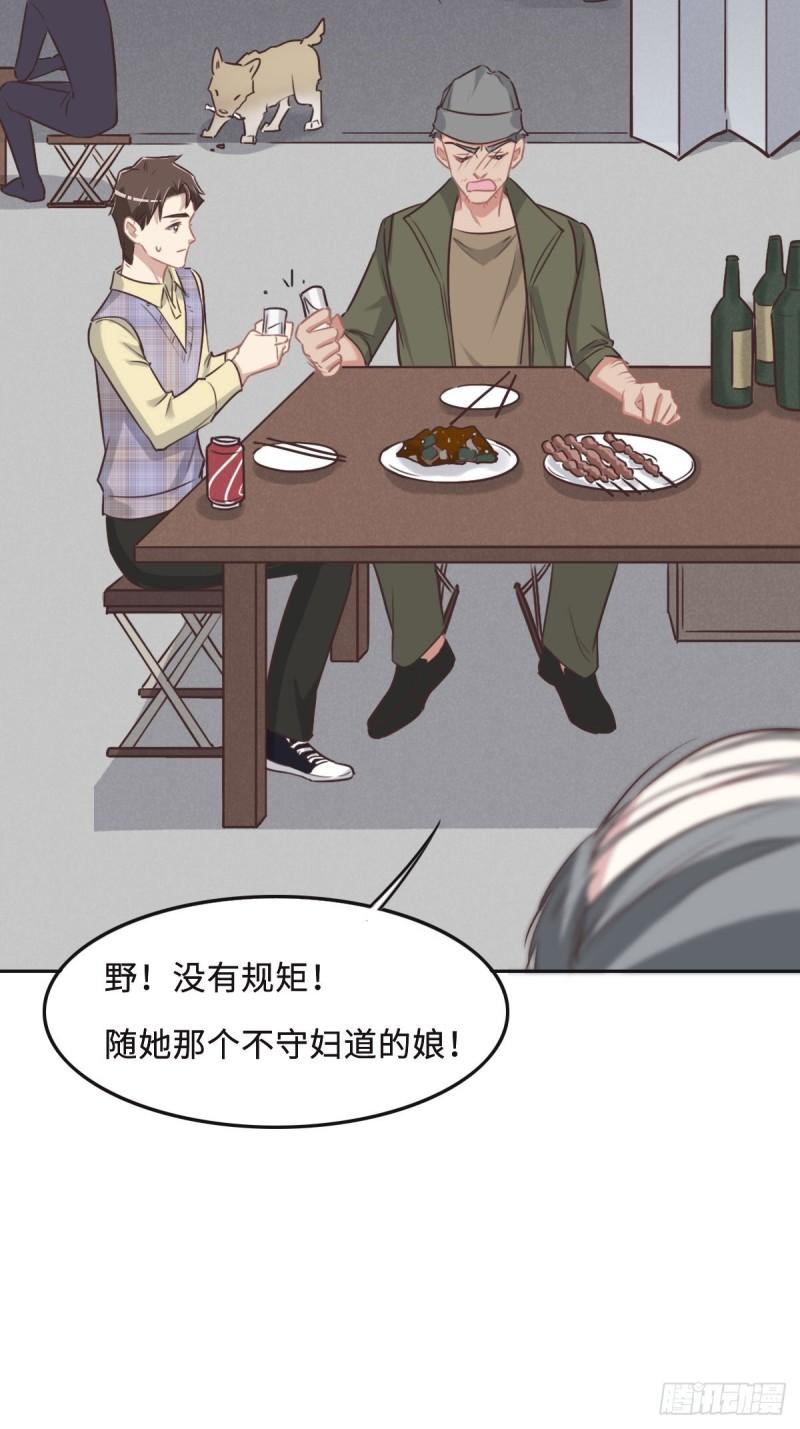 花与罪王小蒙被拍视频漫画,056 道歉10图