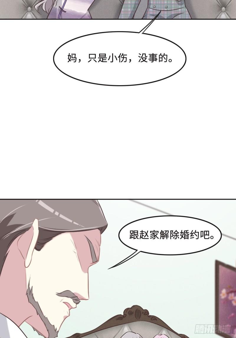 花与罪王小蒙被拍视频漫画,056 道歉26图