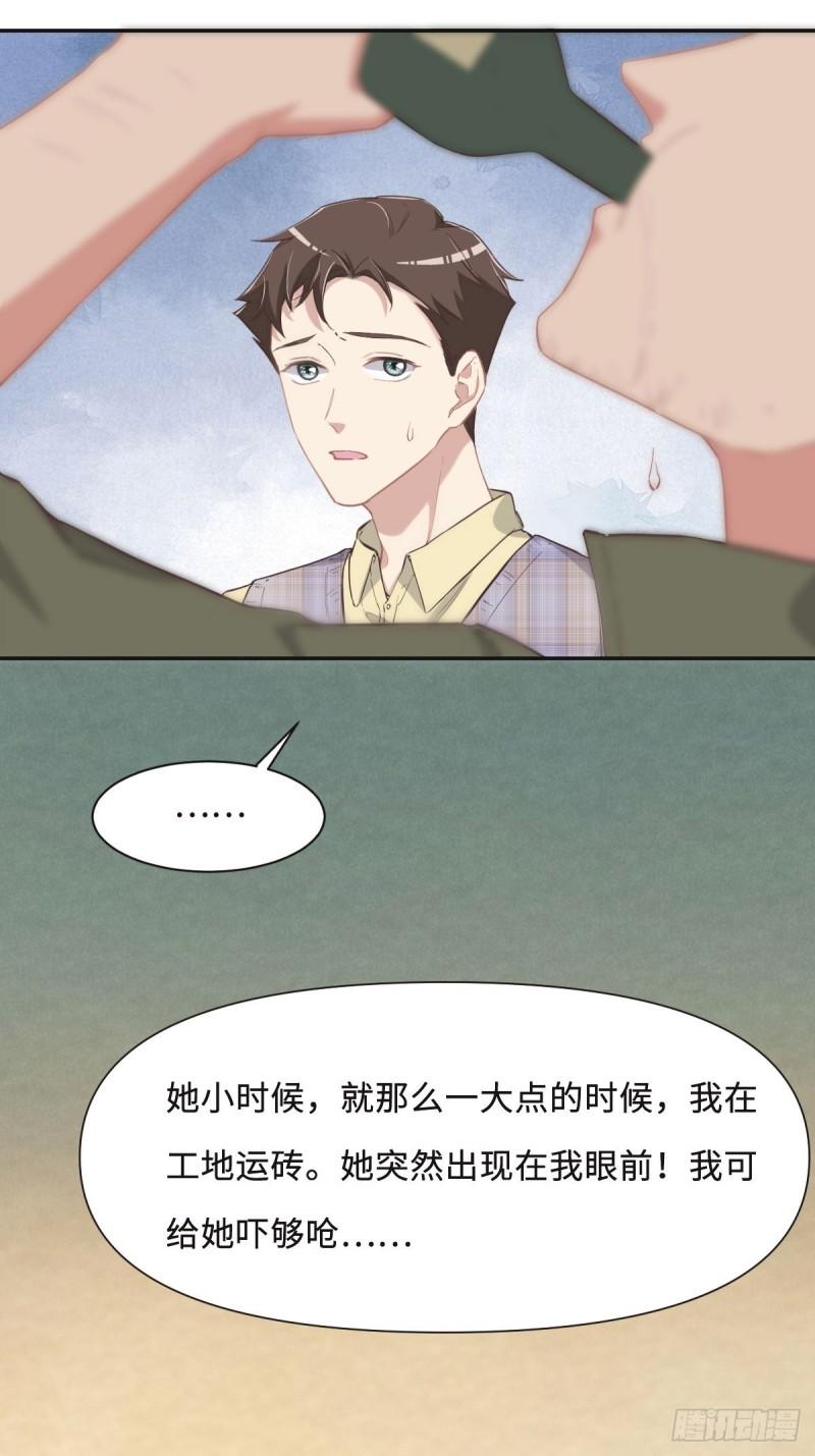 花与罪王小蒙被拍视频漫画,056 道歉13图