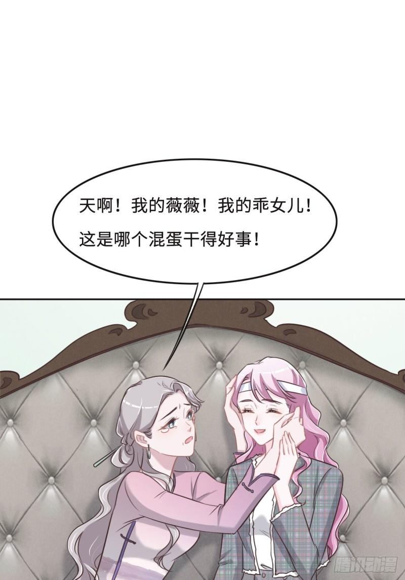 花与罪王小蒙被拍视频漫画,056 道歉25图