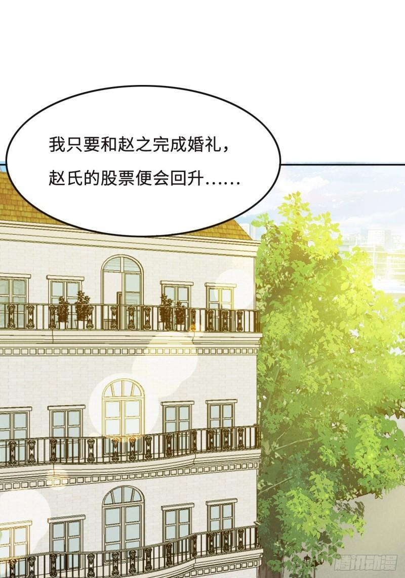 花与罪王小蒙被拍视频漫画,056 道歉32图