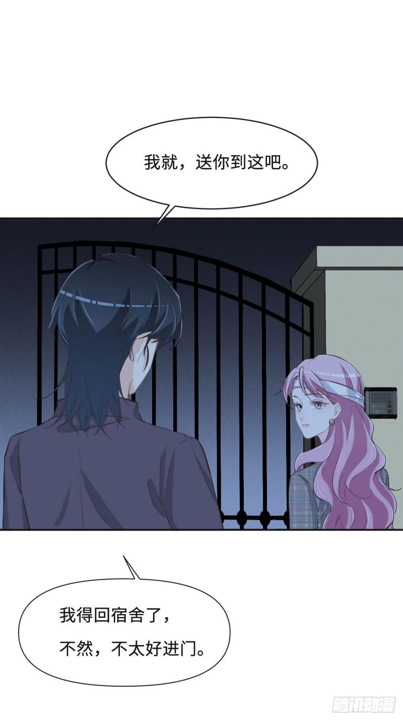 花与罪王小蒙被拍视频漫画,056 道歉16图