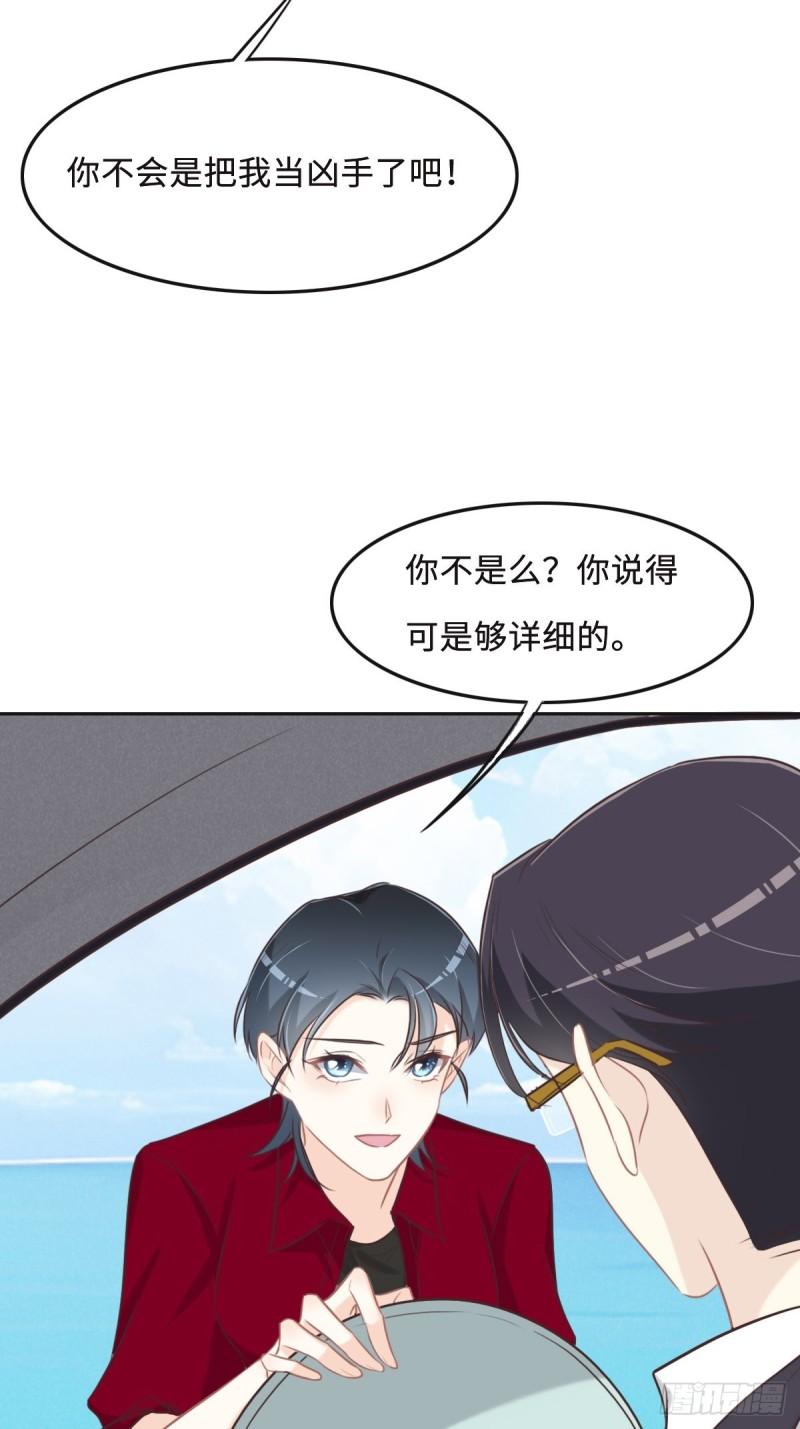 花与生活唯美文案漫画,057 无家可归26图