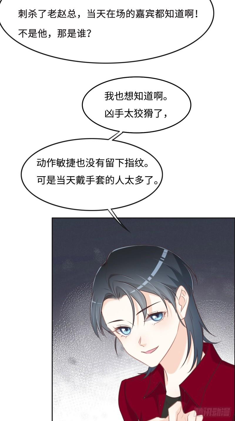 花与生活唯美文案漫画,057 无家可归17图