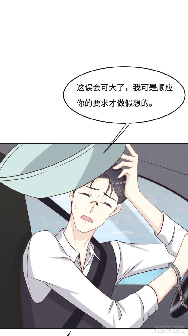 花与生活唯美文案漫画,057 无家可归25图