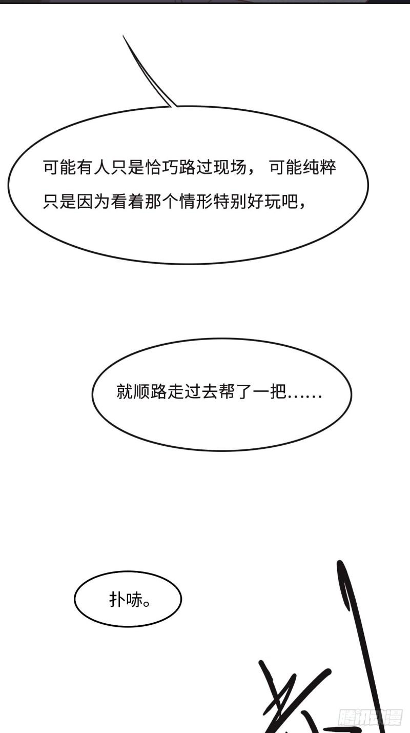 花与生活唯美文案漫画,057 无家可归20图