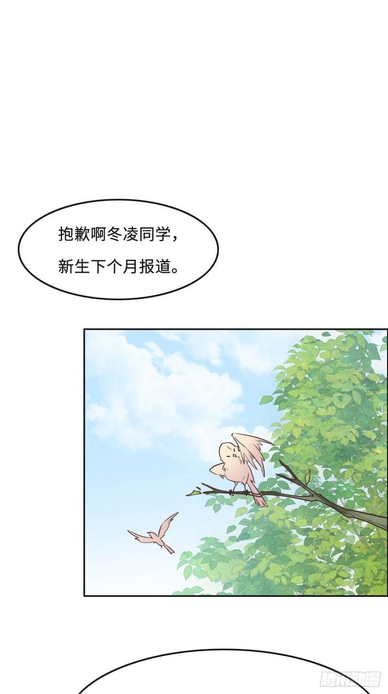 花与生活唯美文案漫画,057 无家可归6图